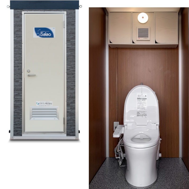自律式移動型水洗トイレ サラオ Gテクノ株式会社