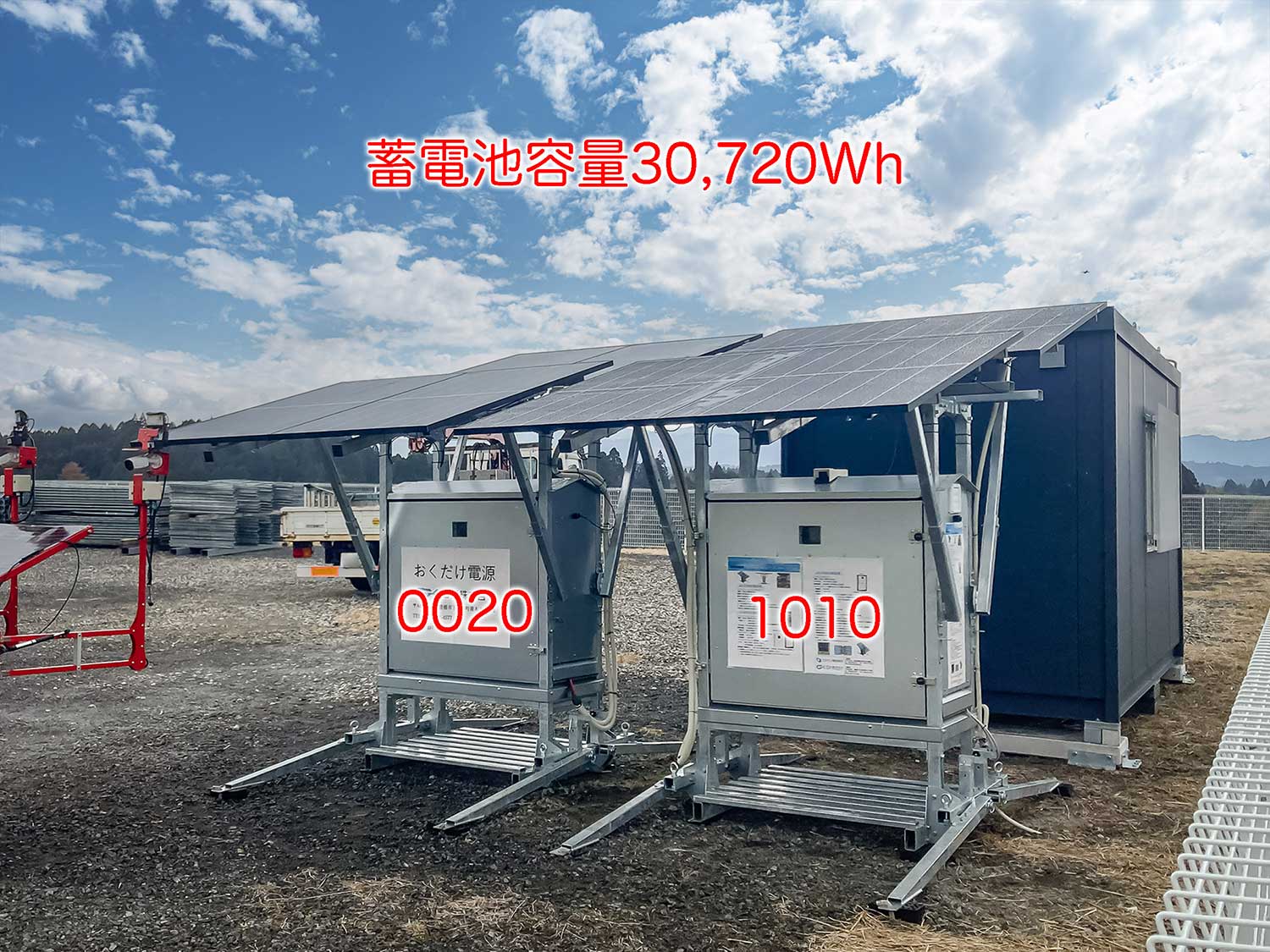 おくだけ電源GX-SPSシリーズ導入事例