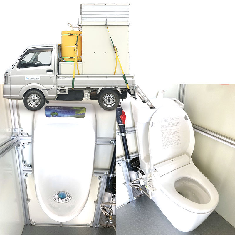 最大87％オフ！ 新品 洋式簡易水洗トイレ ポンプ式 大小兼用 小便器 セット販売 給排水工事不要